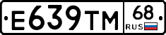 Е639ТМ68 - 