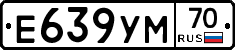 Е639УМ70 - 