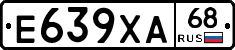 Е639ХА68 - 