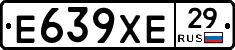 Е639ХЕ29 - 