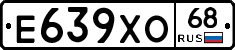 Е639ХО68 - 