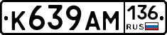 К639АМ136 - 
