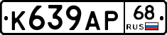 К639АР68 - 