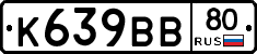 К639ВВ80 - 