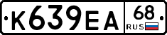 К639ЕА68 - 