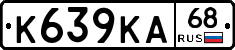 К639КА68 - 