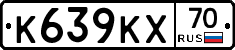 К639КХ70 - 