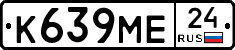 К639МЕ24 - 