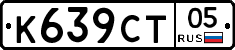К639СТ05 - 