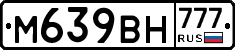 М639ВН777 - 