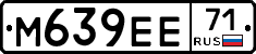 М639ЕЕ71 - 