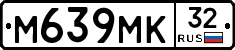 М639МК32 - 