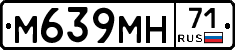 М639МН71 - 