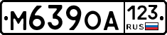 М639ОА123 - 