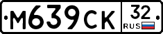 М639СК32 - 