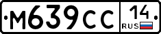 М639СС14 - 