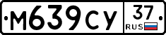 М639СУ37 - 