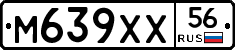 М639ХХ56 - 