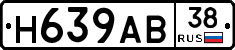 Н639АВ38 - 