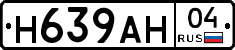 Н639АН04 - 
