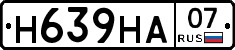 Н639НА07 - 