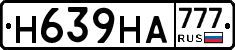 Н639НА777 - 