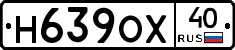 Н639ОХ40 - 