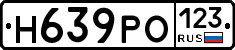 Н639РО123 - 