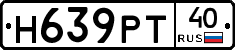 Н639РТ40 - 
