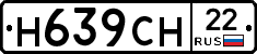 Н639СН22 - 