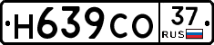 Н639СО37 - 