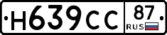 Н639СС87 - 