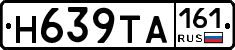 Н639ТА161 - 