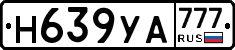 Н639УА777 - 