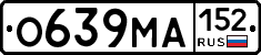 О639МА152 - 