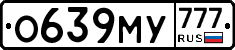 О639МУ777 - 