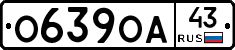 О639ОА43 - 
