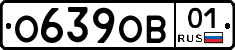 О639ОВ01 - 