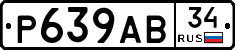 Р639АВ34 - 