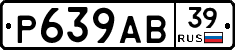Р639АВ39 - 