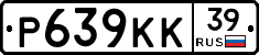 Р639КК39 - 