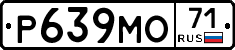 Р639МО71 - 
