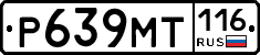 Р639МТ116 - 