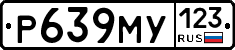 Р639МУ123 - 