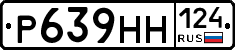 Р639НН124 - 