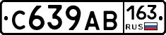 С639АВ163 - 