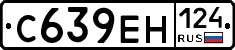 С639ЕН124 - 