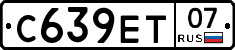 С639ЕТ07 - 