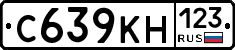 С639КН123 - 