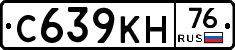 С639КН76 - 